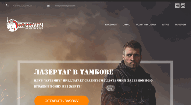lasertag68.com