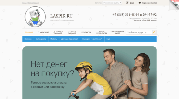 laspik.ru