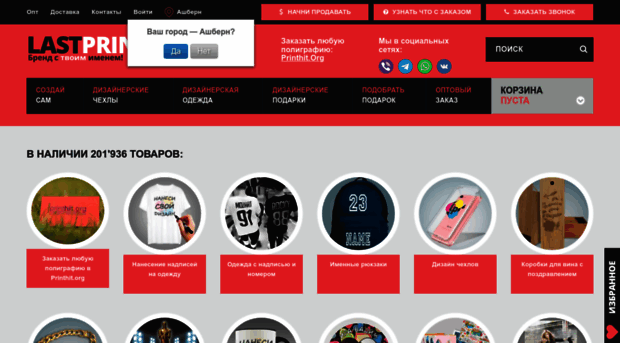 lastprint.ru