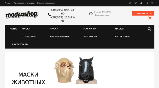 latex-mask.com.ua