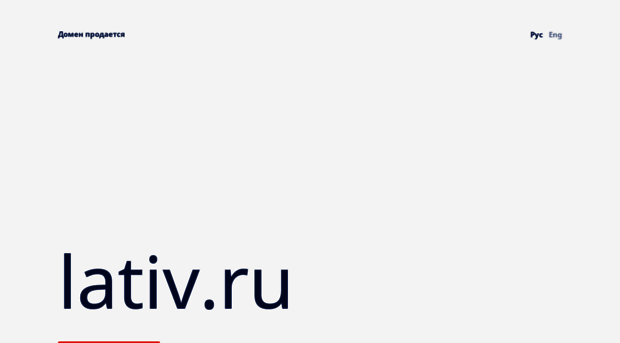 lativ.ru