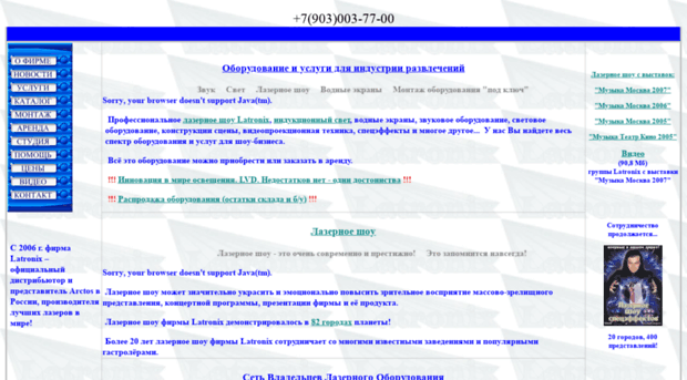 latronix.ru