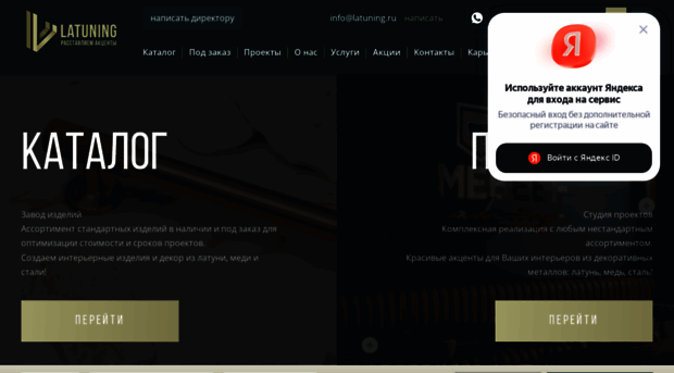 latuning.ru