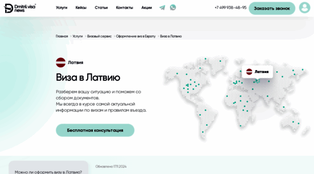 latvia.pony-visa.ru