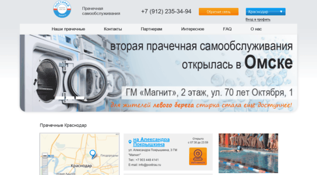 laundry-lime.ru