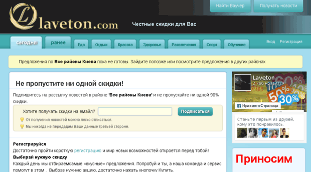 laveton.com