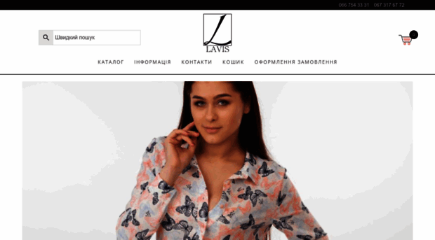 lavis.com.ua