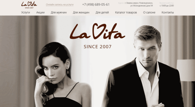 lavitastyle.ru