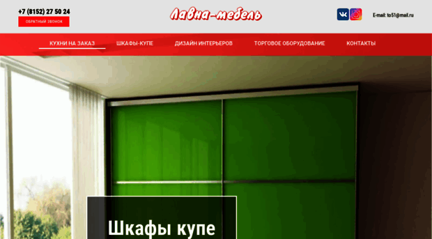 lavna.ru