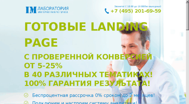 lavo4nik.ru