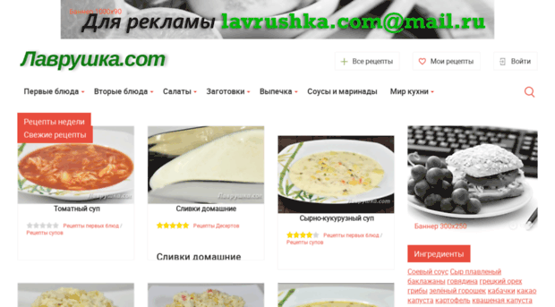 lavrushka.com