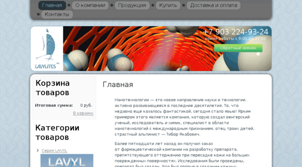 lavylites-shop.ru