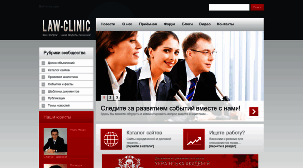 law-clinic.net