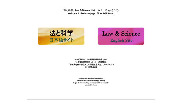 law-science.org