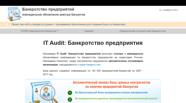 law-soft.ru