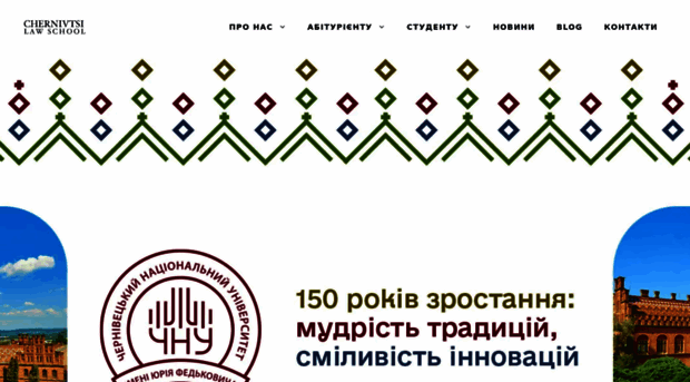 law.chnu.edu.ua