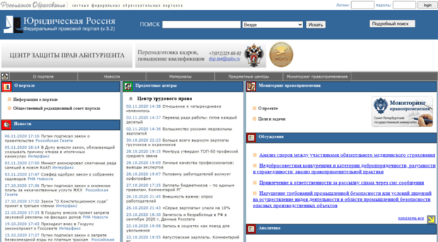 law.edu.ru