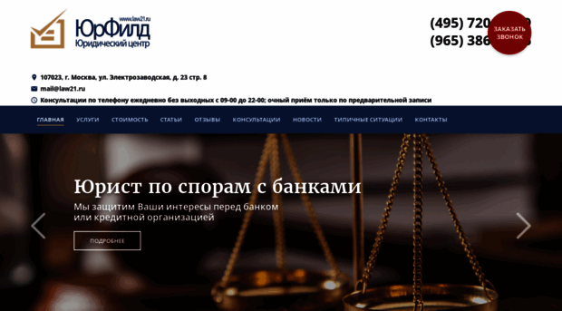 law21.ru
