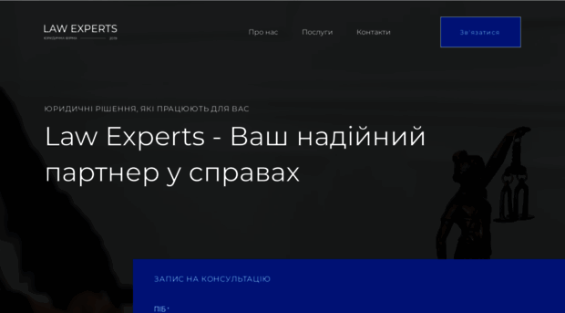 lawexpert.com.ua
