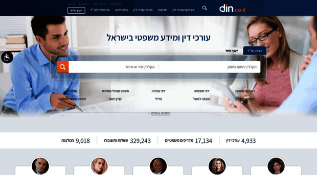 lawguide.co.il