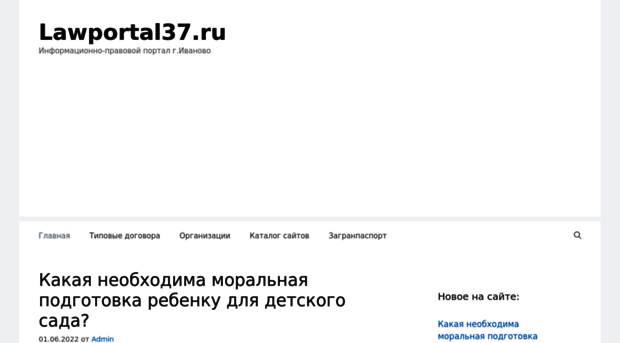 lawportal37.ru