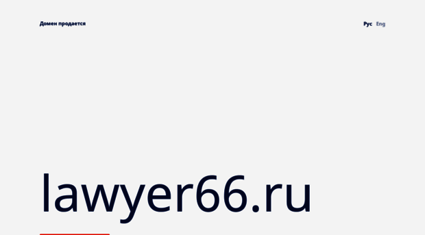 lawyer66.ru