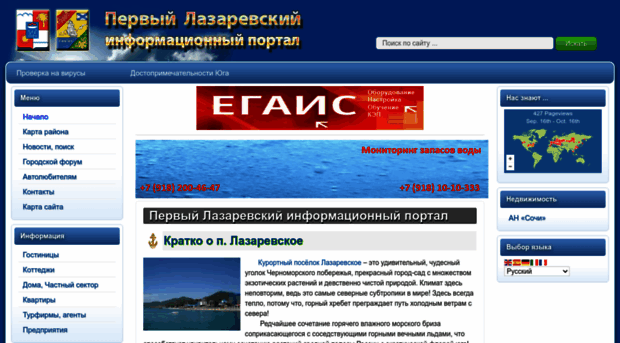 laz1.ru