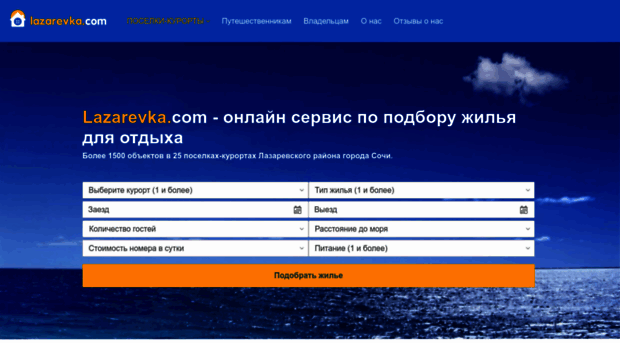 lazarevka.com