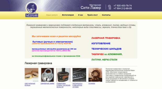 lazerkomi.ru