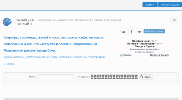 lazgid.ru