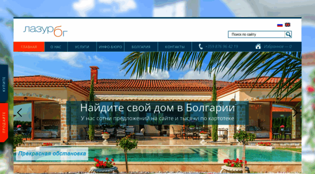 lazurbg.ru
