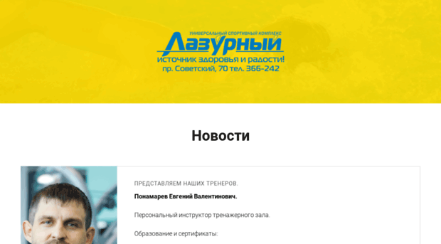 lazurniy.com
