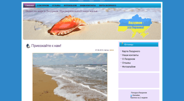lazurnoe.biz