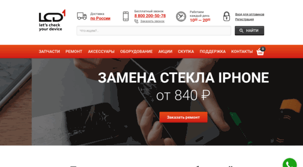 lcd1.ru