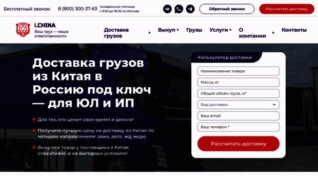 lchina.ru