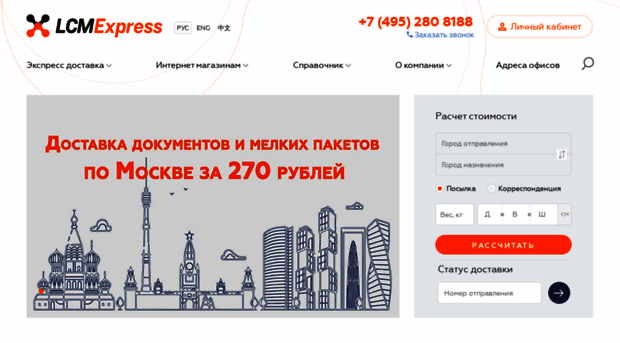 lcm-express.com