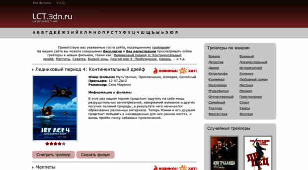 lct.3dn.ru