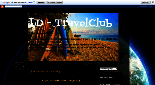 ld-travelclub.blogspot.ru