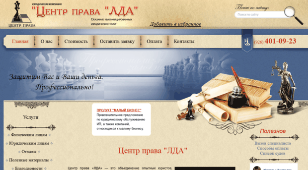 lda-centr.ru