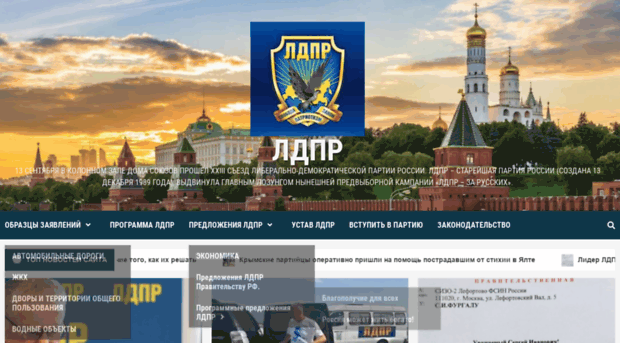 ldpr.su