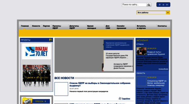 ldprkirov.ru