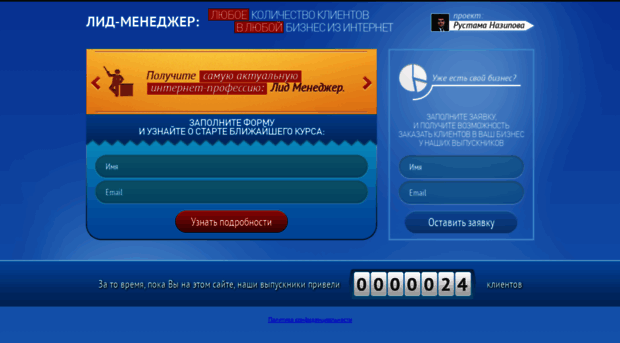 lead-manager.ru