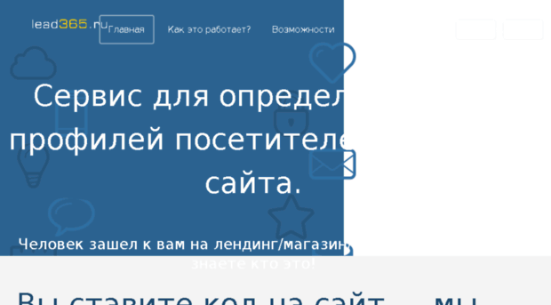 lead365.ru
