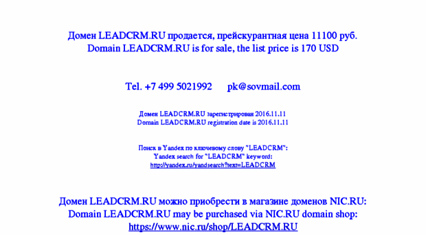 leadcrm.ru