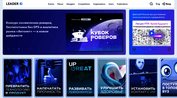 leader-id.ru