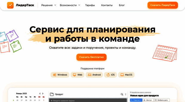 leadercommand.ru