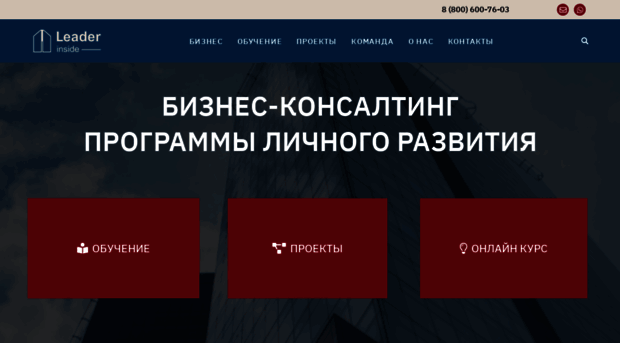 leaderinside.ru