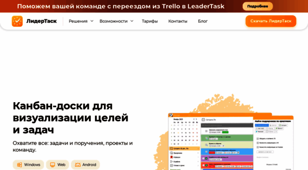 leadertask.ru
