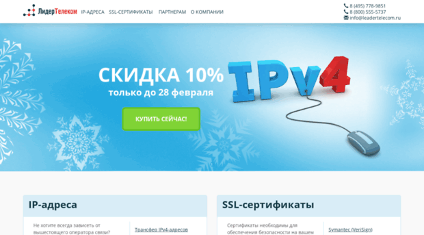 leadertelecom.ru