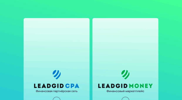 leadgid.ru